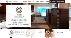 Desktop Screenshot of ogaki-sashigen.com
